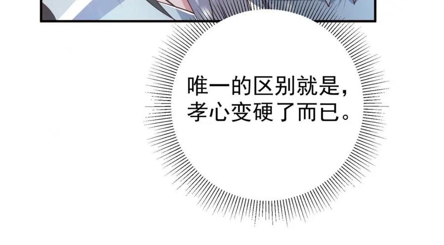 掌门低调点 230 在那黑暗的深处 第26页