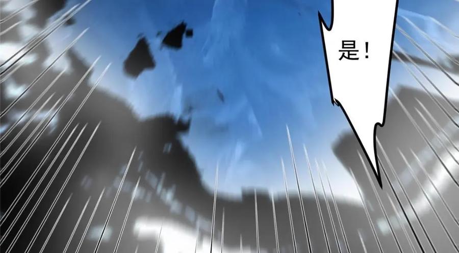 掌门低调点 230 在那黑暗的深处 第120页