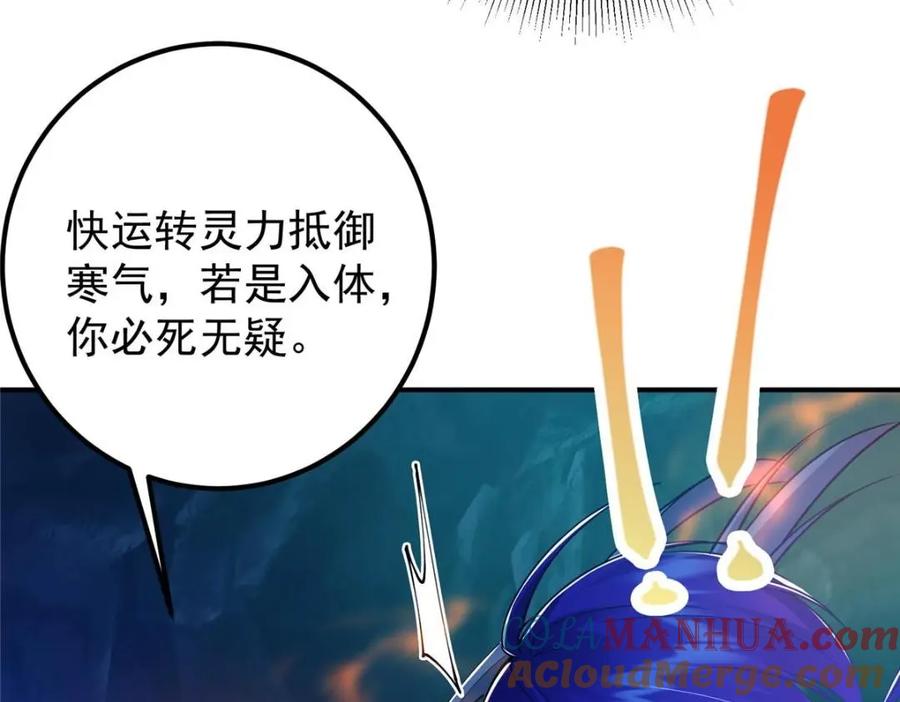 掌门低调点 230 在那黑暗的深处 第105页