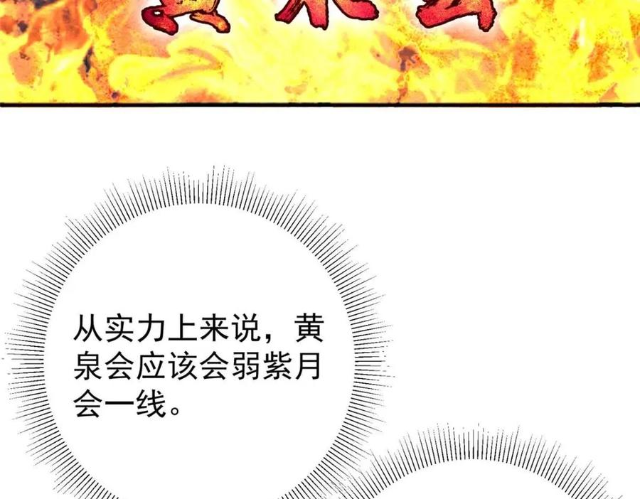 掌门低调点 230 在那黑暗的深处 第56页