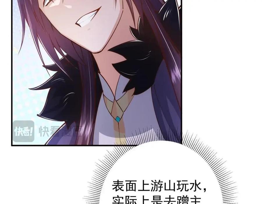 掌门低调点 230 在那黑暗的深处 第35页
