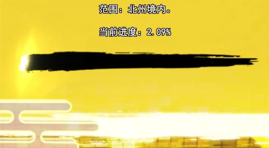 掌门低调点 230 在那黑暗的深处 第47页