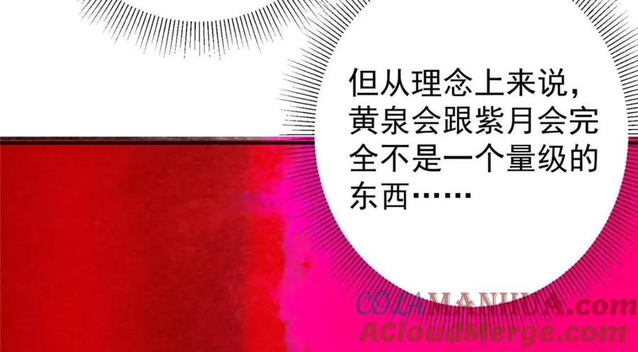 掌门低调点 230 在那黑暗的深处 第57页