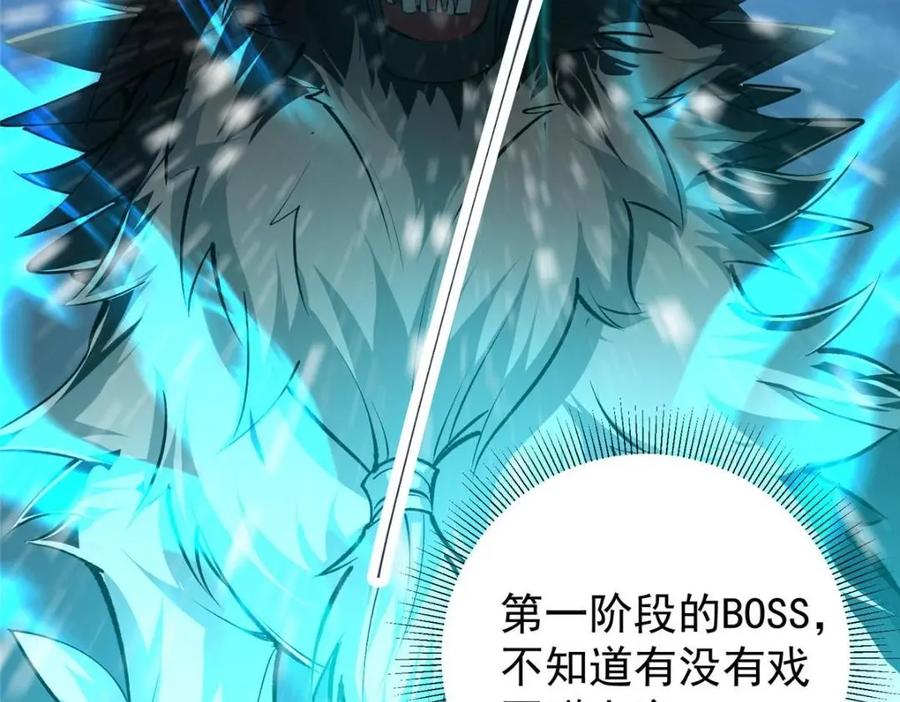 掌门低调点 230 在那黑暗的深处 第40页