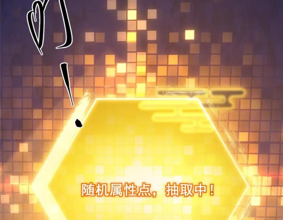 掌门低调点 231 北州主线任务结算了！ 第123页