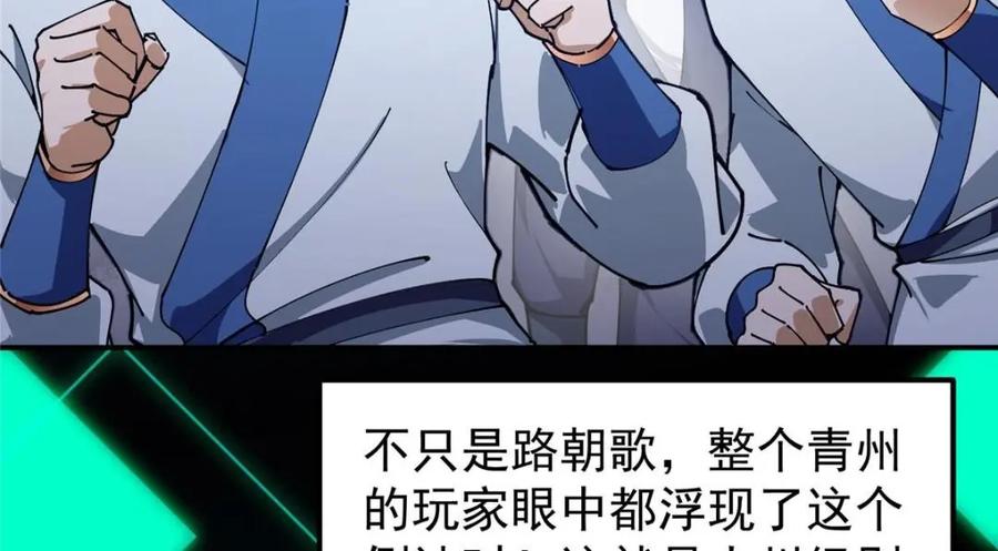 掌门低调点 231 北州主线任务结算了！ 第92页