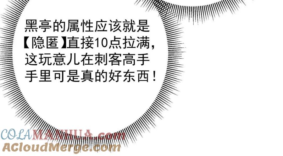 掌门低调点 231 北州主线任务结算了！ 第145页