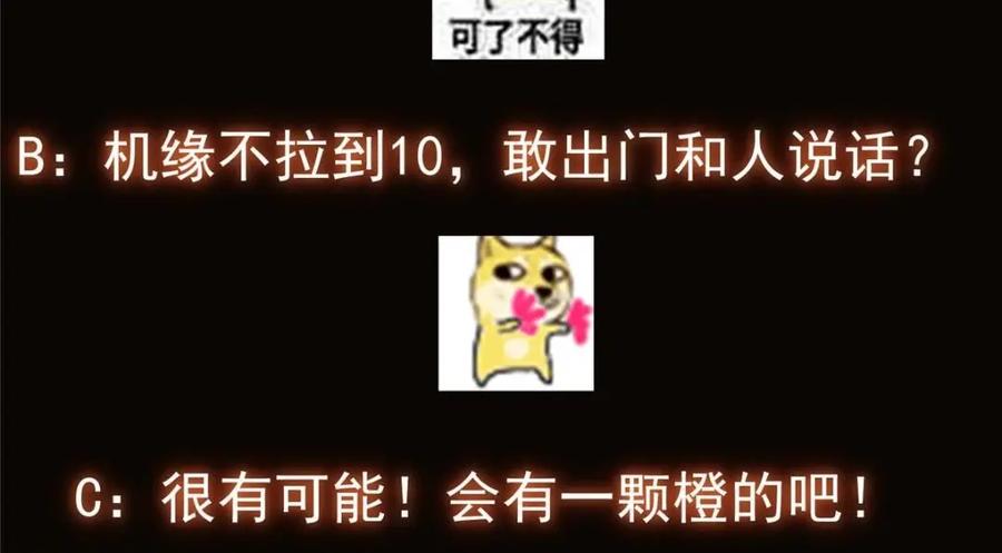 掌门低调点 231 北州主线任务结算了！ 第164页