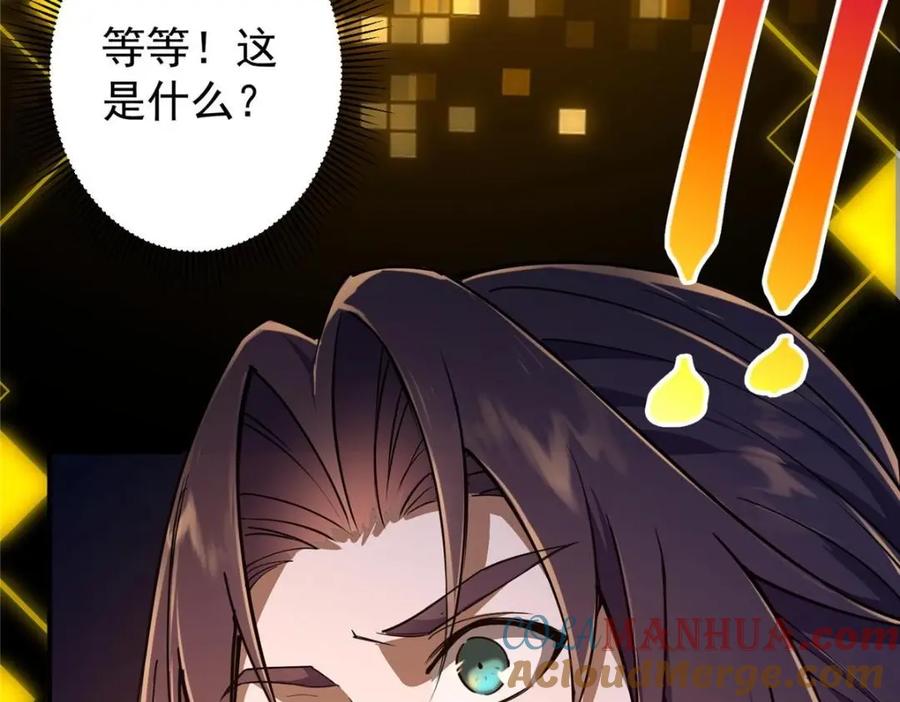 掌门低调点 231 北州主线任务结算了！ 第113页