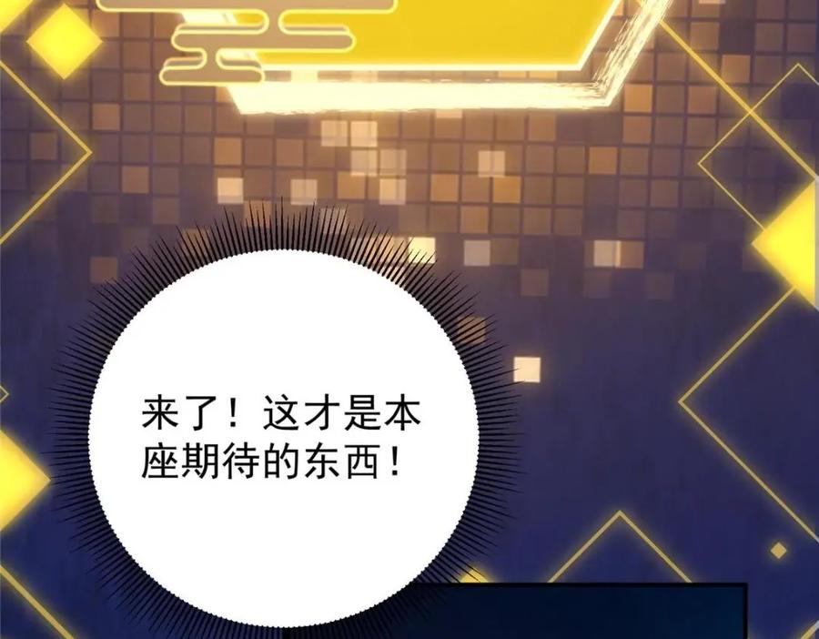 掌门低调点 231 北州主线任务结算了！ 第103页