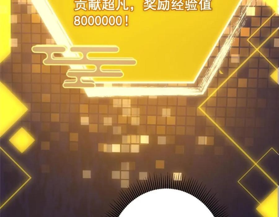 掌门低调点 231 北州主线任务结算了！ 第107页