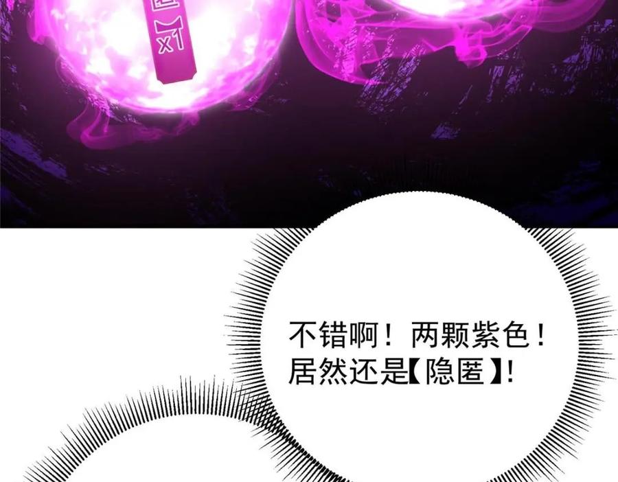掌门低调点 231 北州主线任务结算了！ 第144页