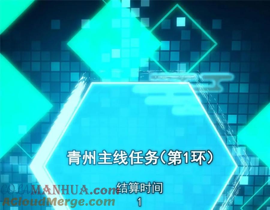 掌门低调点 231 北州主线任务结算了！ 第89页