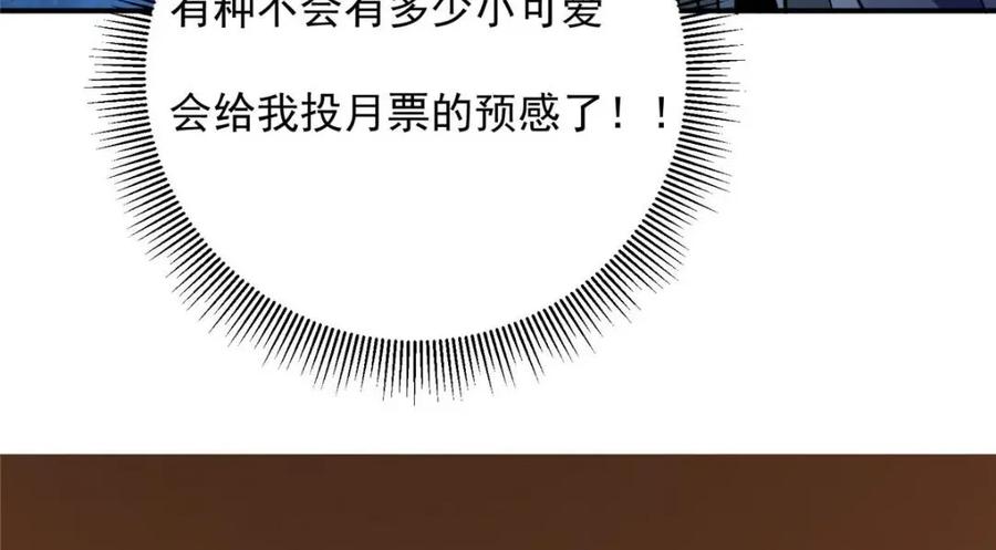 掌门低调点 231 北州主线任务结算了！ 第168页