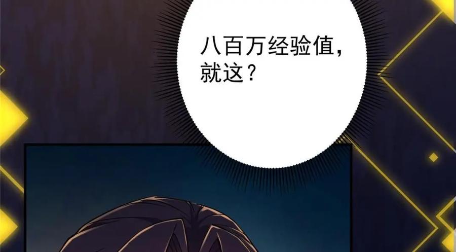 掌门低调点 231 北州主线任务结算了！ 第108页