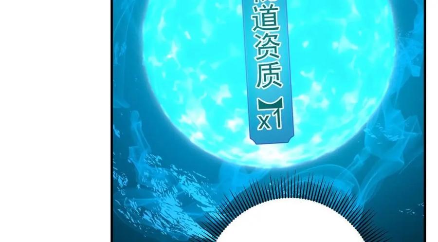 掌门低调点 231 北州主线任务结算了！ 第138页