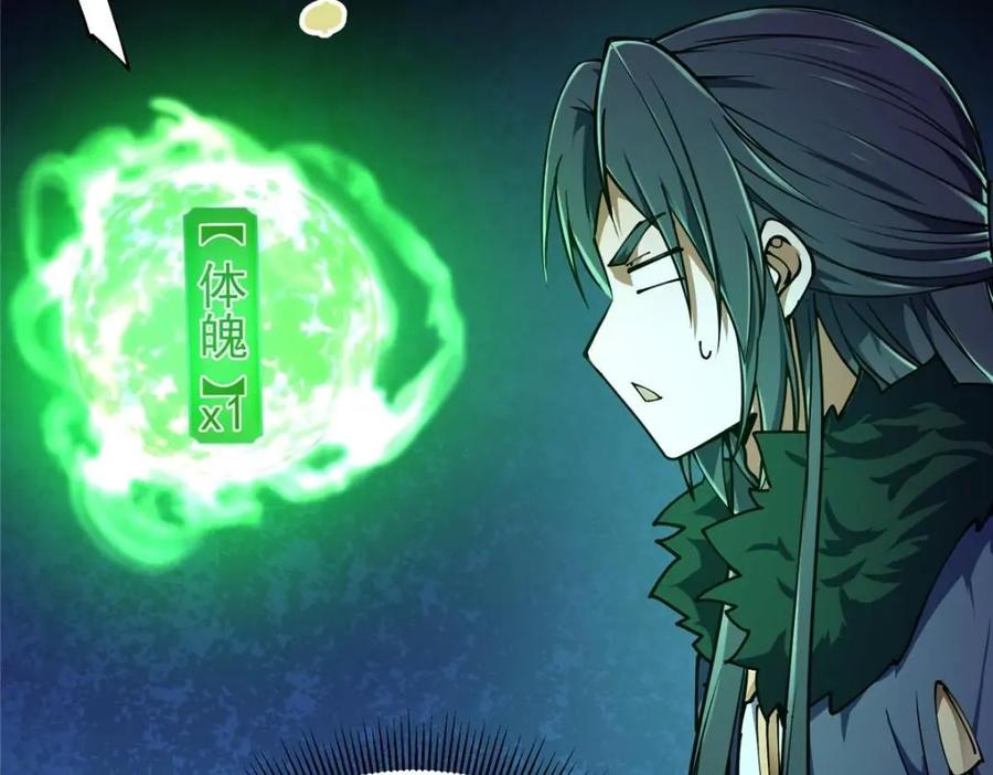 掌门低调点 231 北州主线任务结算了！ 第154页