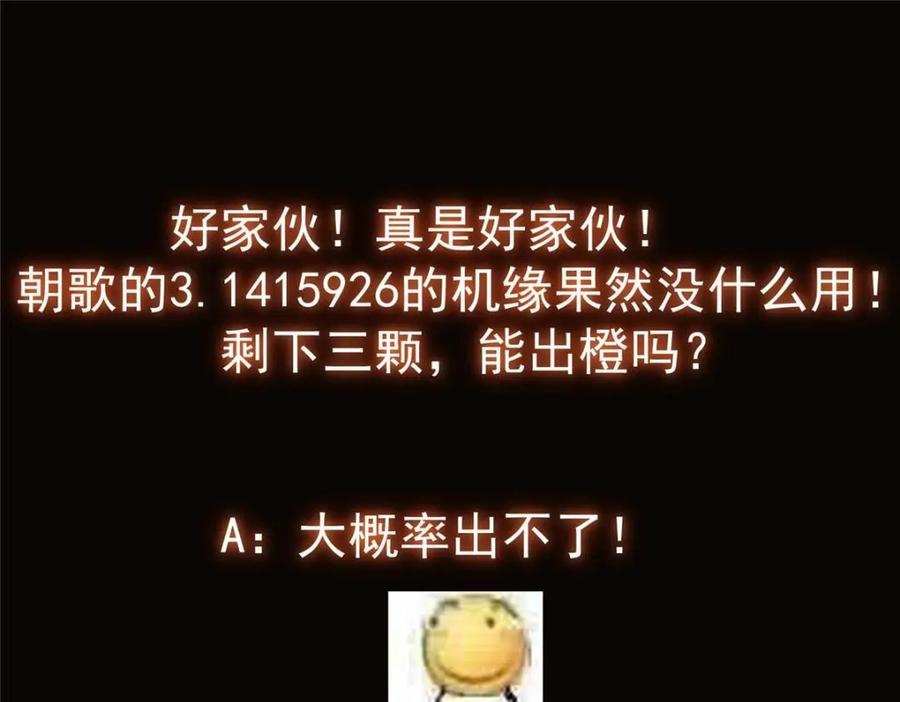 掌门低调点 231 北州主线任务结算了！ 第163页