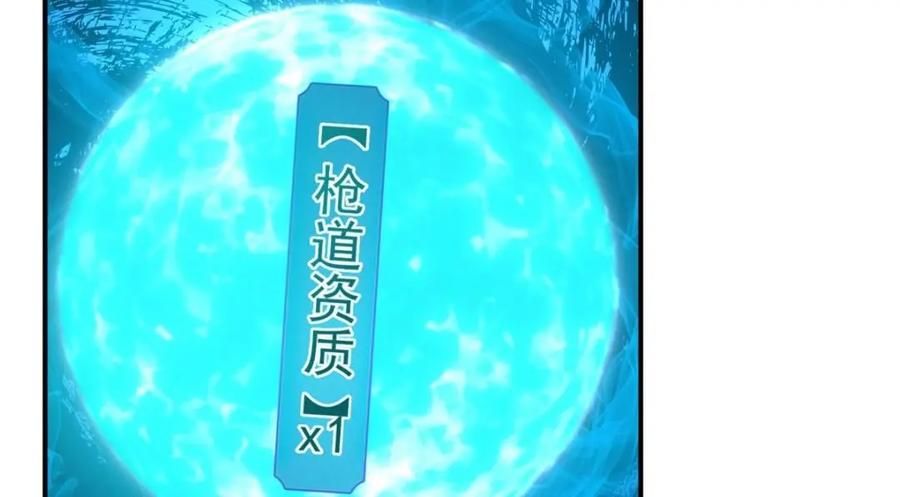 掌门低调点 231 北州主线任务结算了！ 第134页