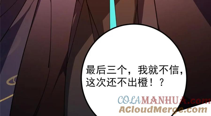 掌门低调点 231 北州主线任务结算了！ 第161页