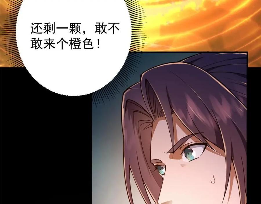 掌门低调点 231 北州主线任务结算了！ 第148页