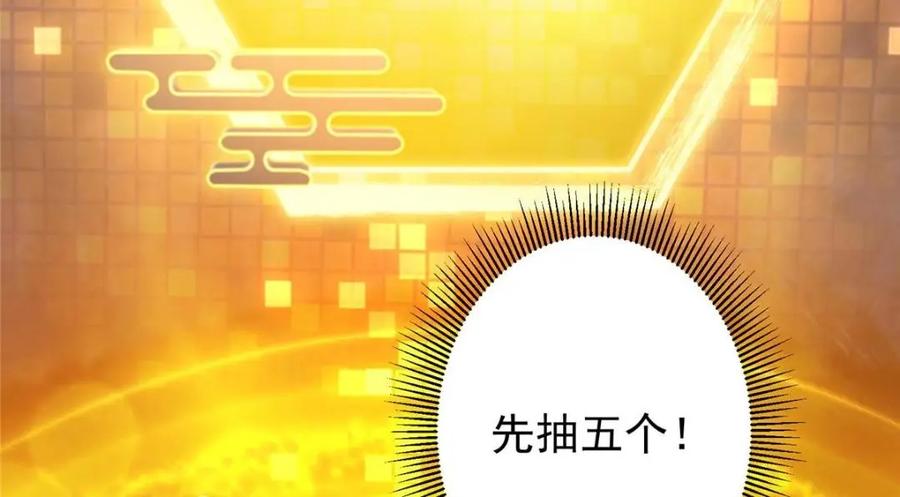 掌门低调点 231 北州主线任务结算了！ 第124页