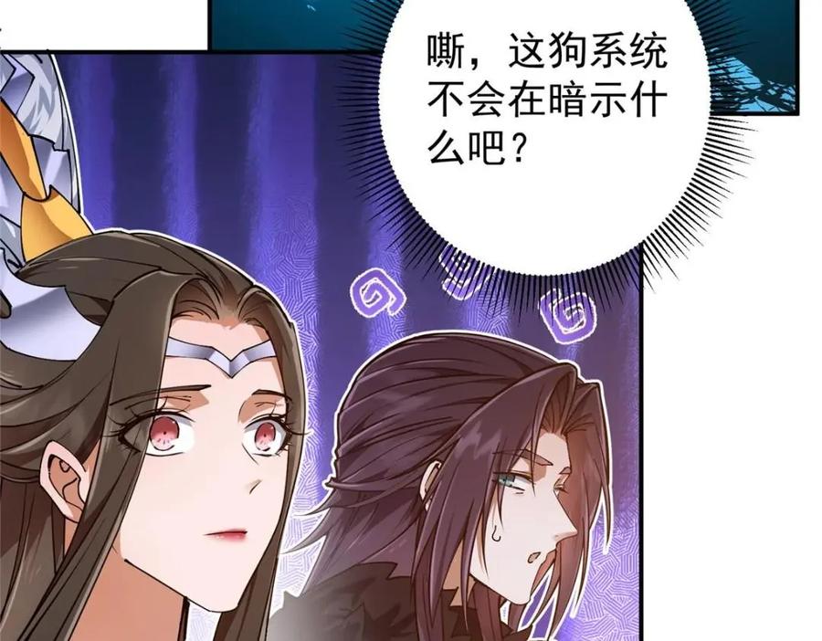 掌门低调点 231 北州主线任务结算了！ 第139页