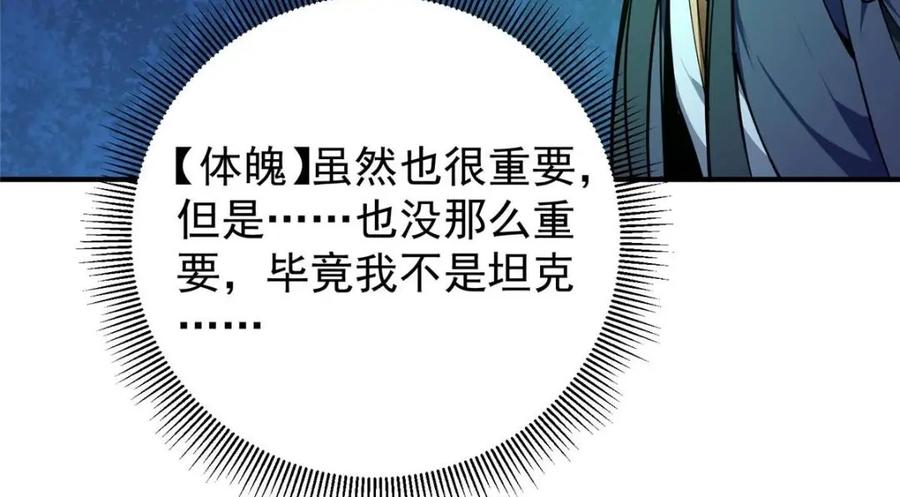 掌门低调点 231 北州主线任务结算了！ 第155页