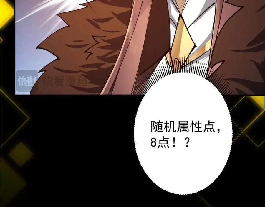 掌门低调点 231 北州主线任务结算了！ 第115页
