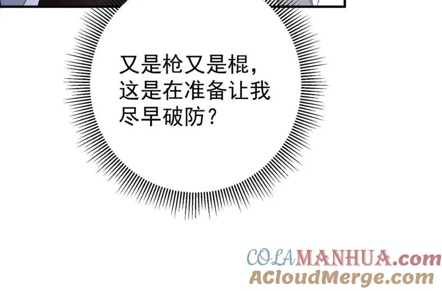 掌门低调点 231 北州主线任务结算了！ 第141页