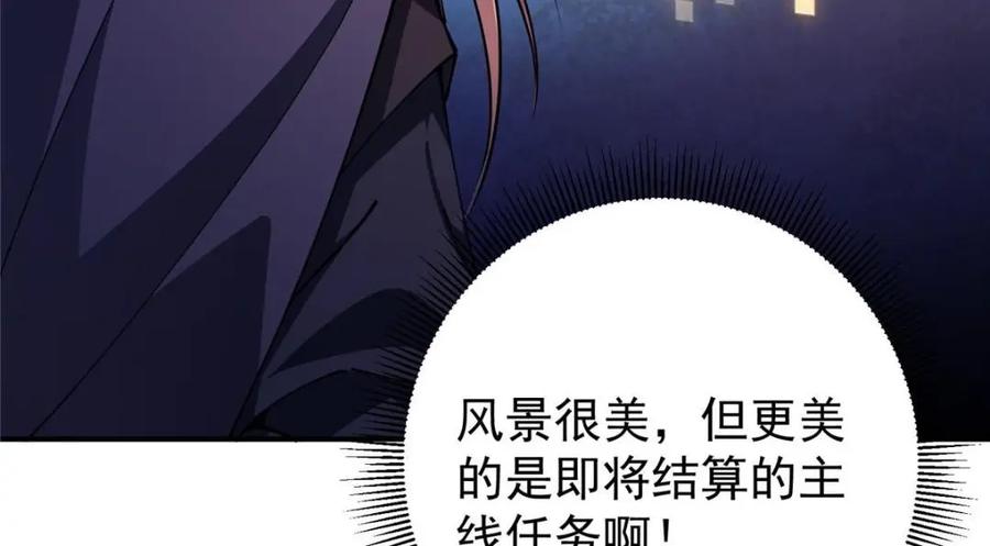掌门低调点 231 北州主线任务结算了！ 第82页
