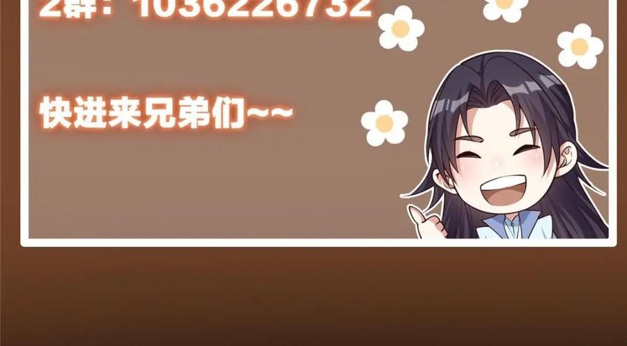 掌门低调点 231 北州主线任务结算了！ 第170页