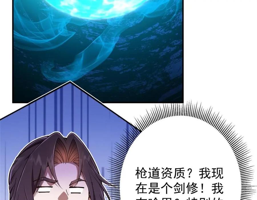 掌门低调点 231 北州主线任务结算了！ 第135页
