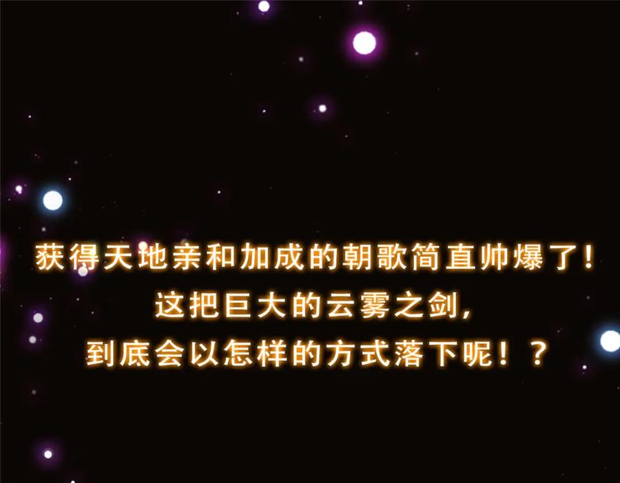 掌门低调点 232 最捞的橙？ 第178页