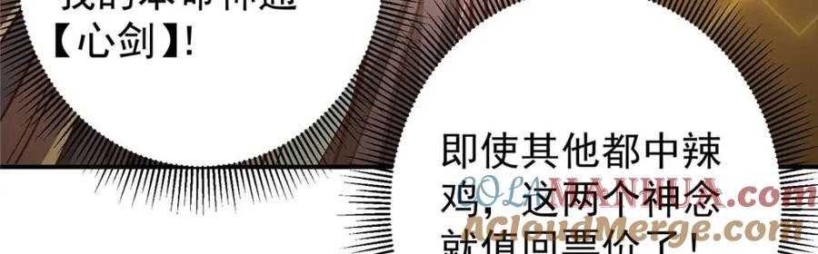 掌门低调点 232 最捞的橙？ 第21页