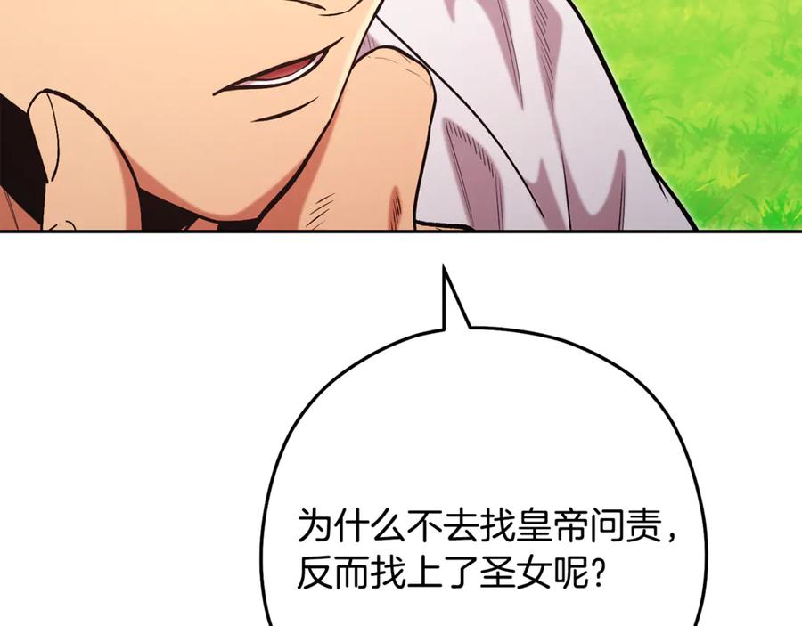 重启地下城 第232话 女巫的日记本 第74页