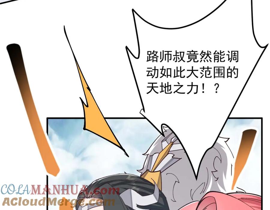 掌门低调点 232 最捞的橙？ 第85页