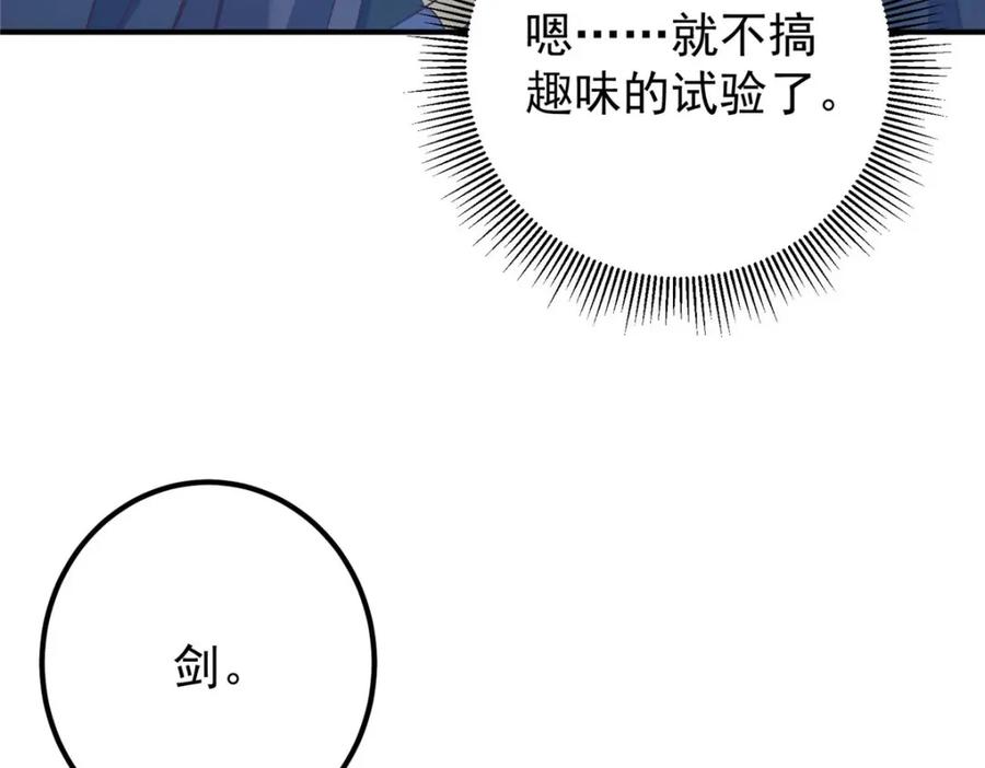 掌门低调点 232 最捞的橙？ 第76页