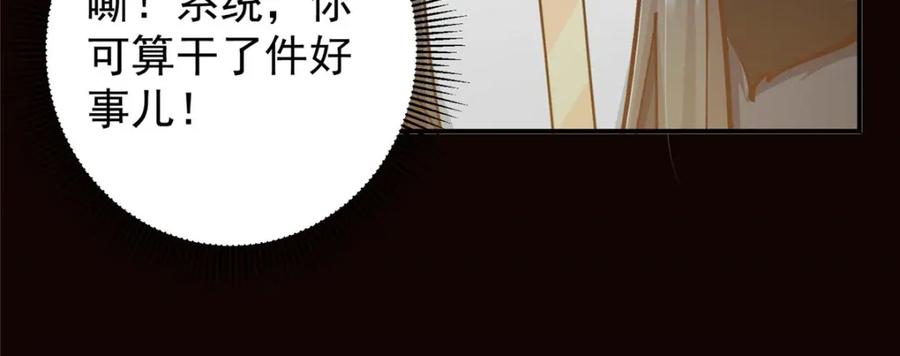 掌门低调点 232 最捞的橙？ 第114页