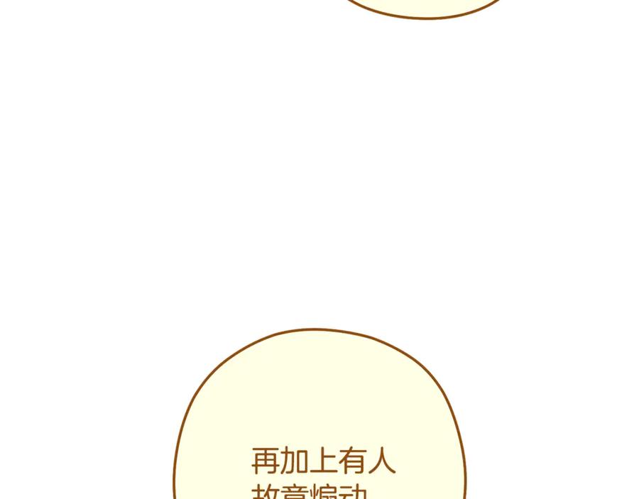 重启地下城 第232话 女巫的日记本 第78页