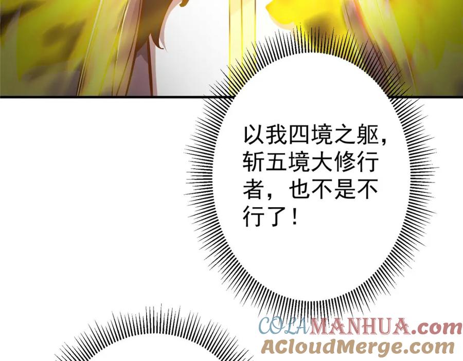 掌门低调点 232 最捞的橙？ 第25页