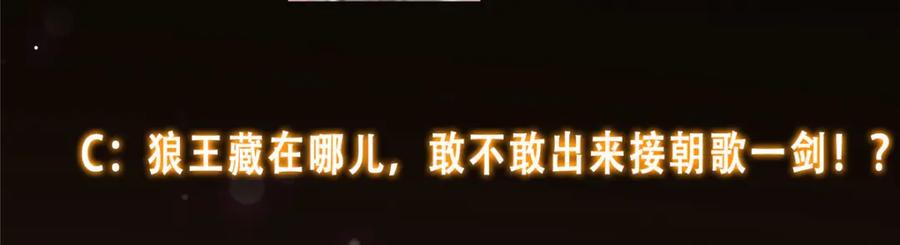 掌门低调点 232 最捞的橙？ 第180页