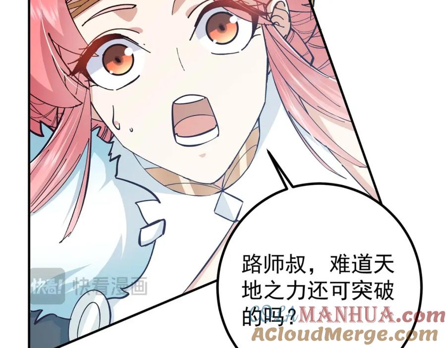掌门低调点 232 最捞的橙？ 第97页