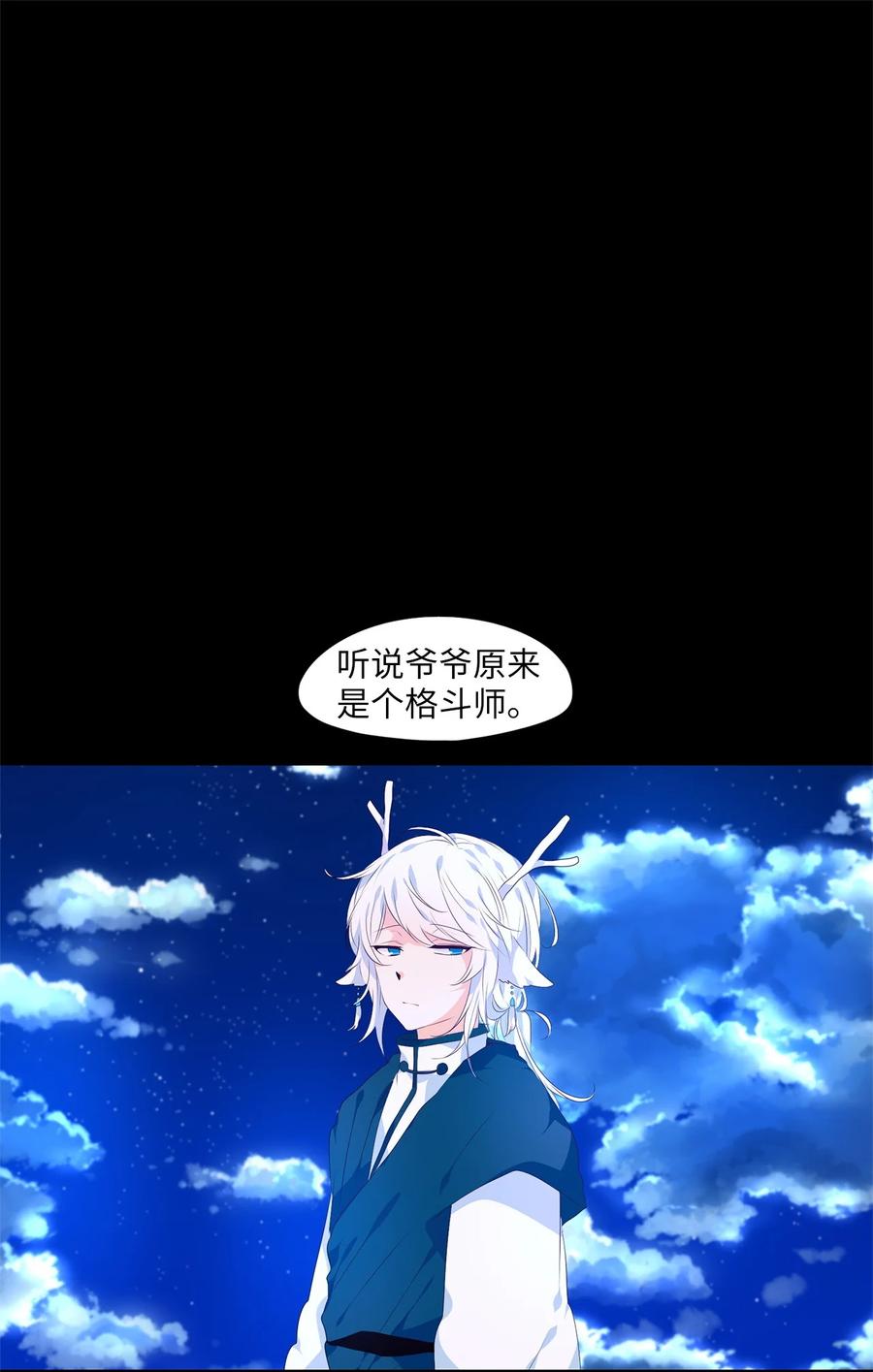 《天地海：我成为了神界的实习生》238 花蝶宴（五） 第2页
