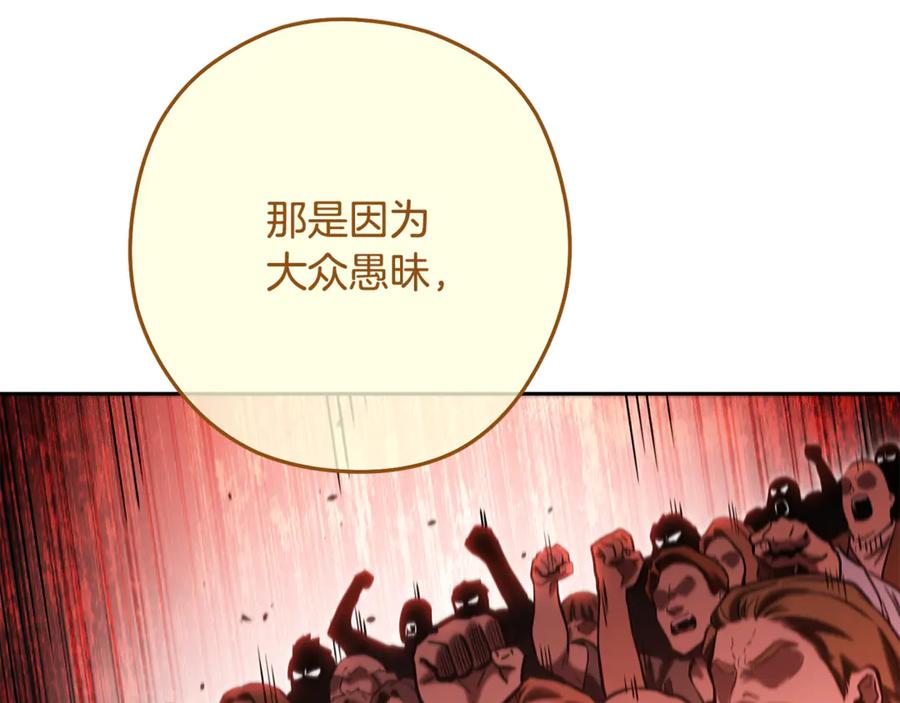 重启地下城 第232话 女巫的日记本 第76页