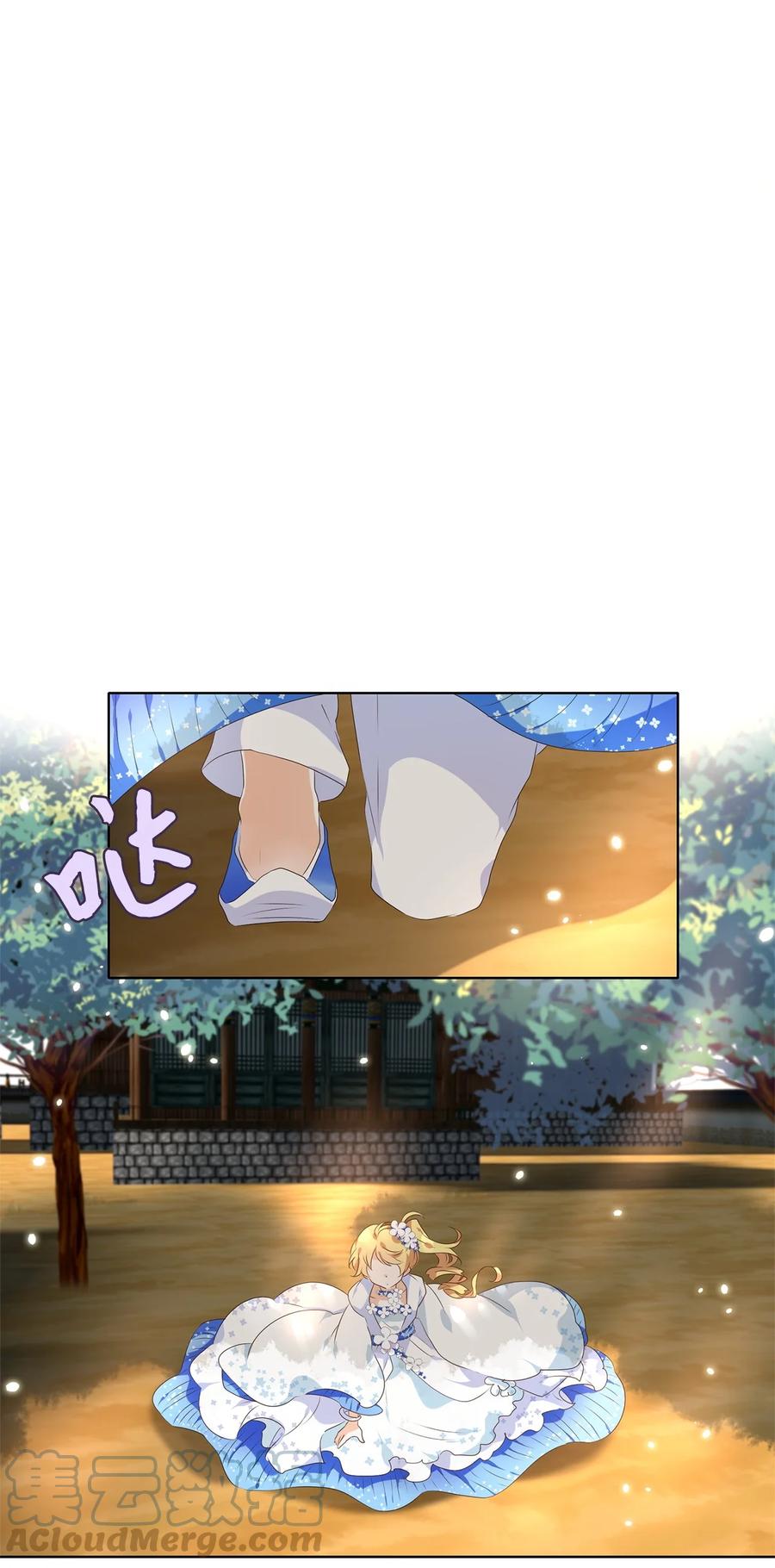 《天地海：我成为了神界的实习生》238 花蝶宴（五） 第17页