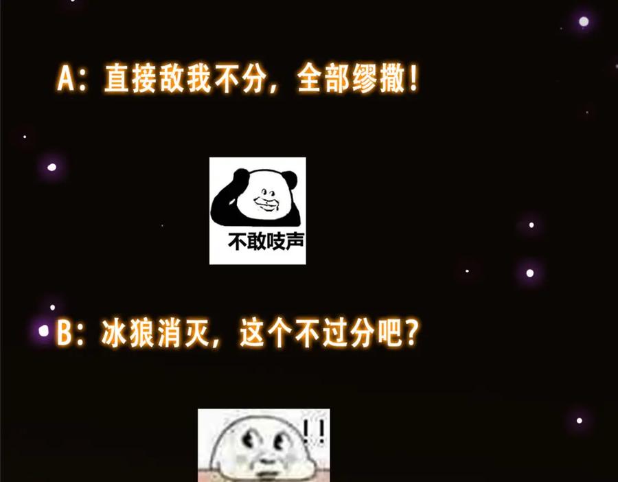 掌门低调点 232 最捞的橙？ 第179页