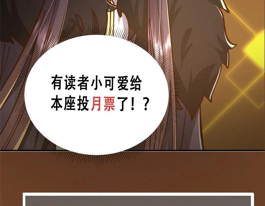掌门低调点 232 最捞的橙？ 第184页