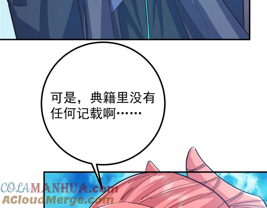 掌门低调点 232 最捞的橙？ 第101页