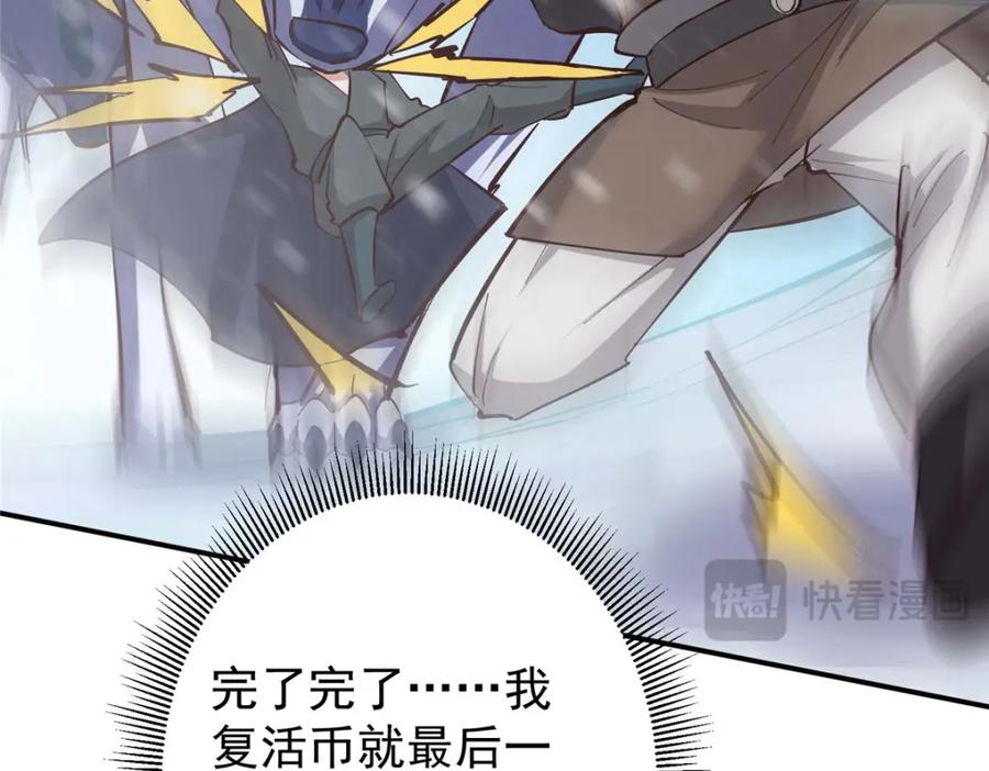 掌门低调点 232 最捞的橙？ 第148页